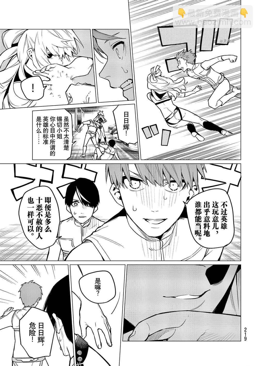 第27话6
