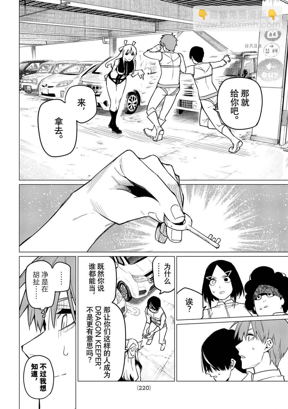 第27话7