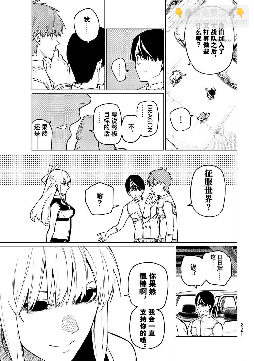 第27话8