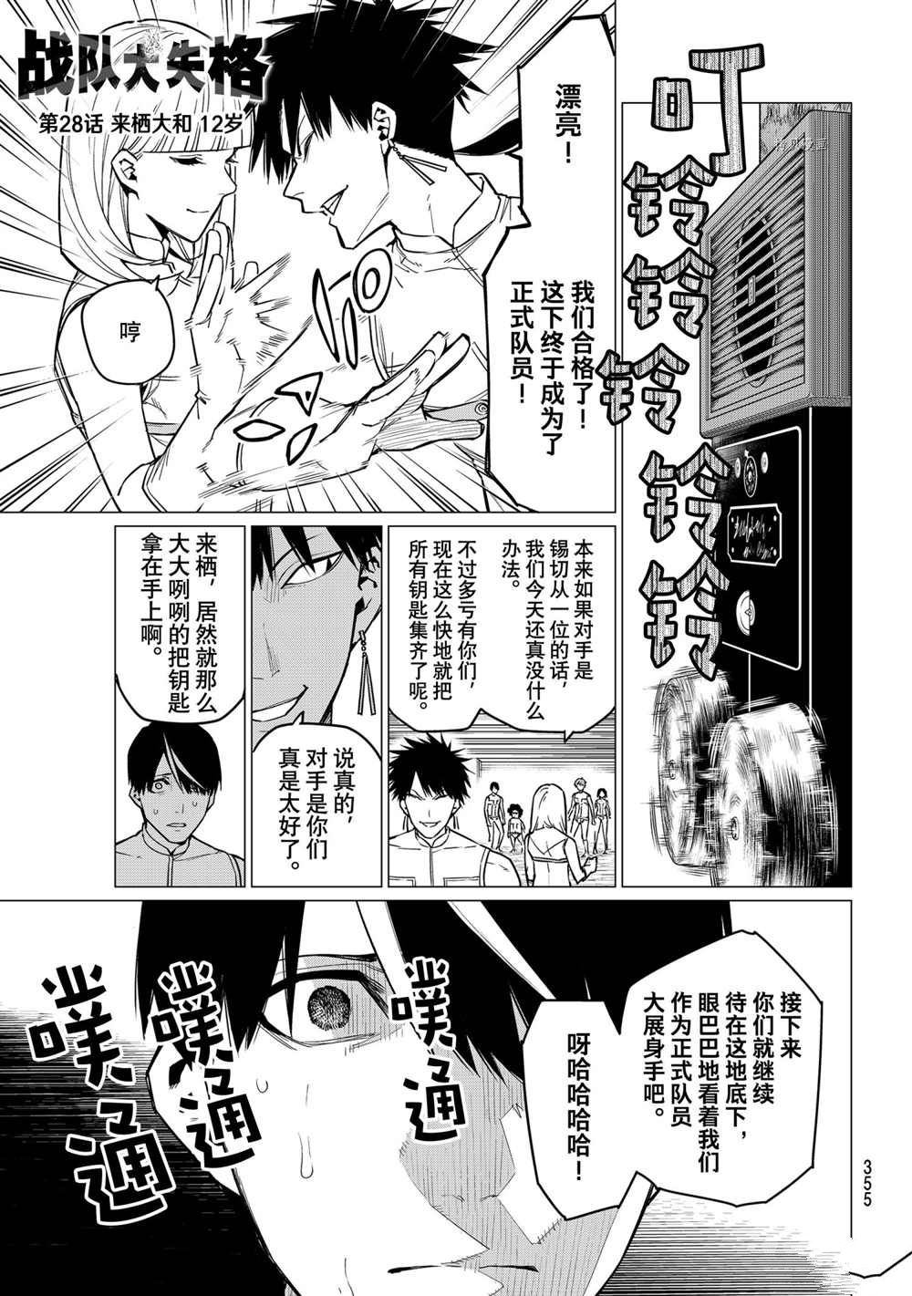 第28话0