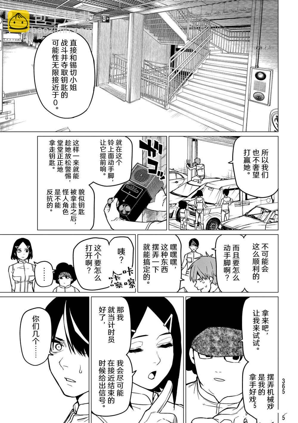 第28话10