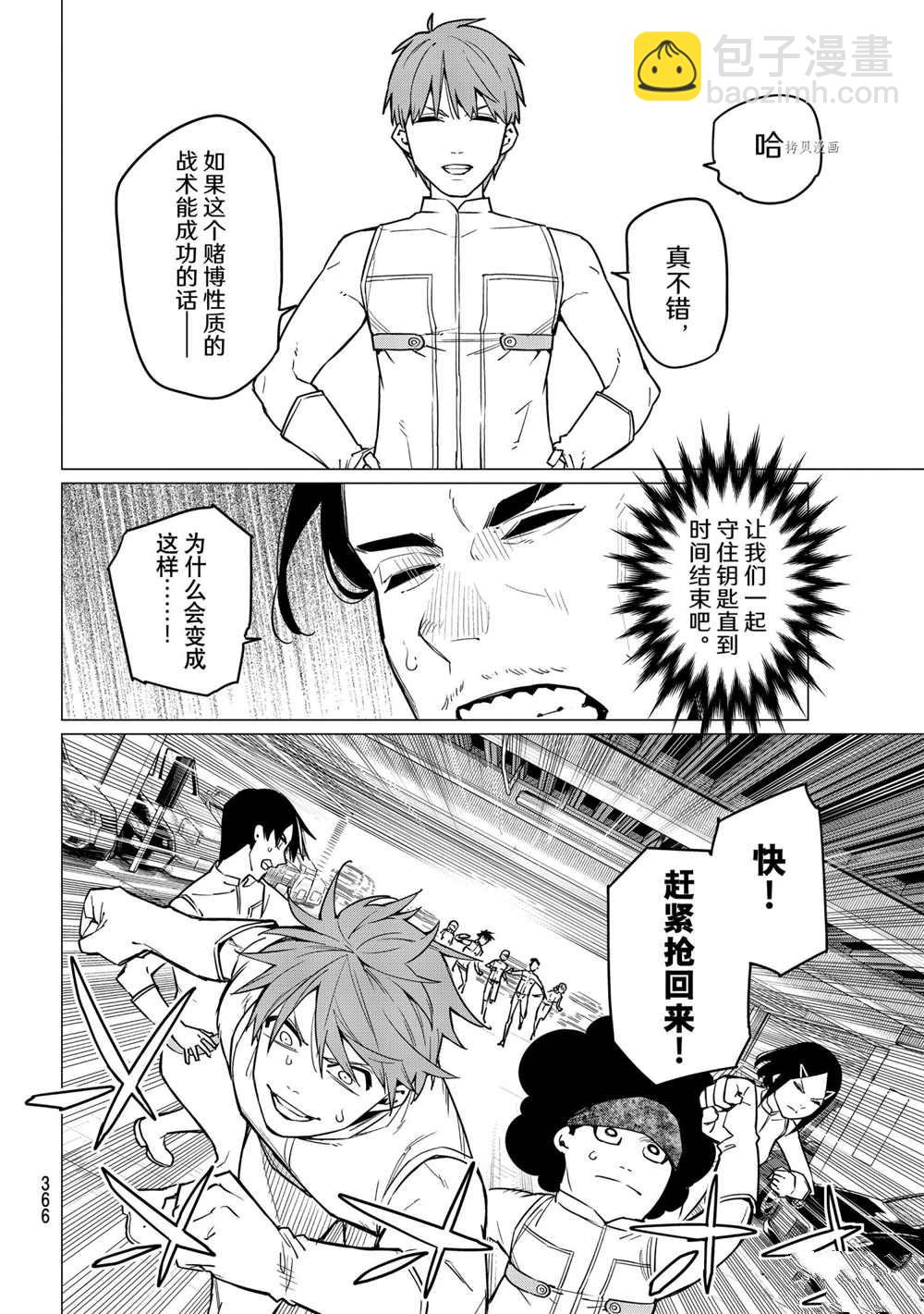 第28话11
