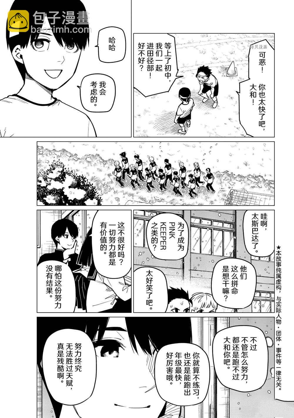 第28话2