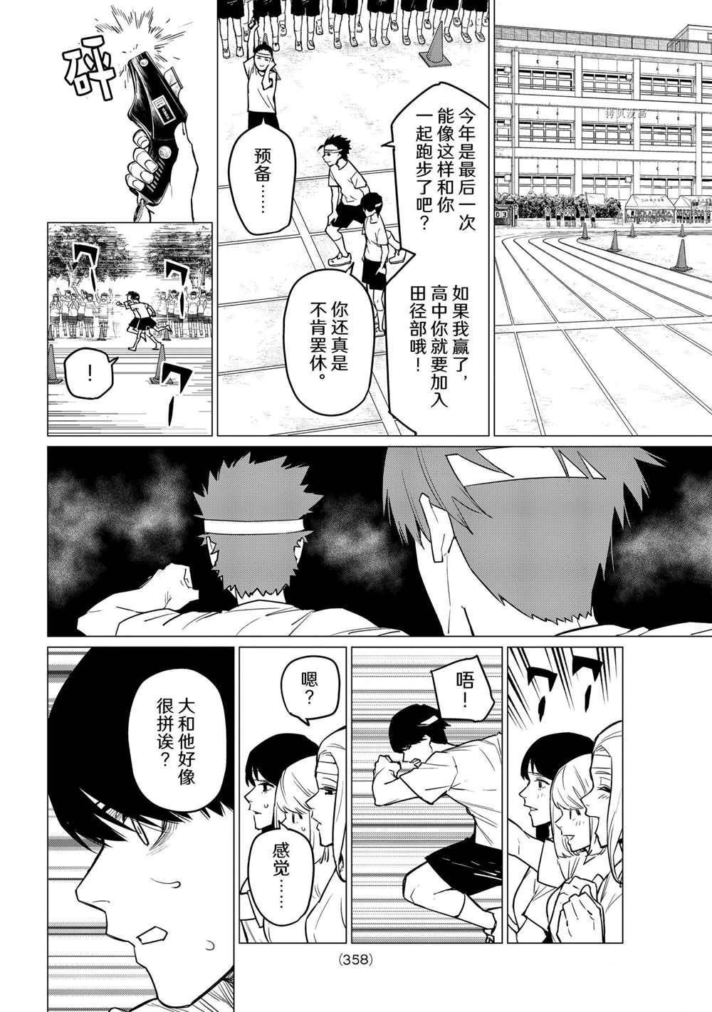 第28话3