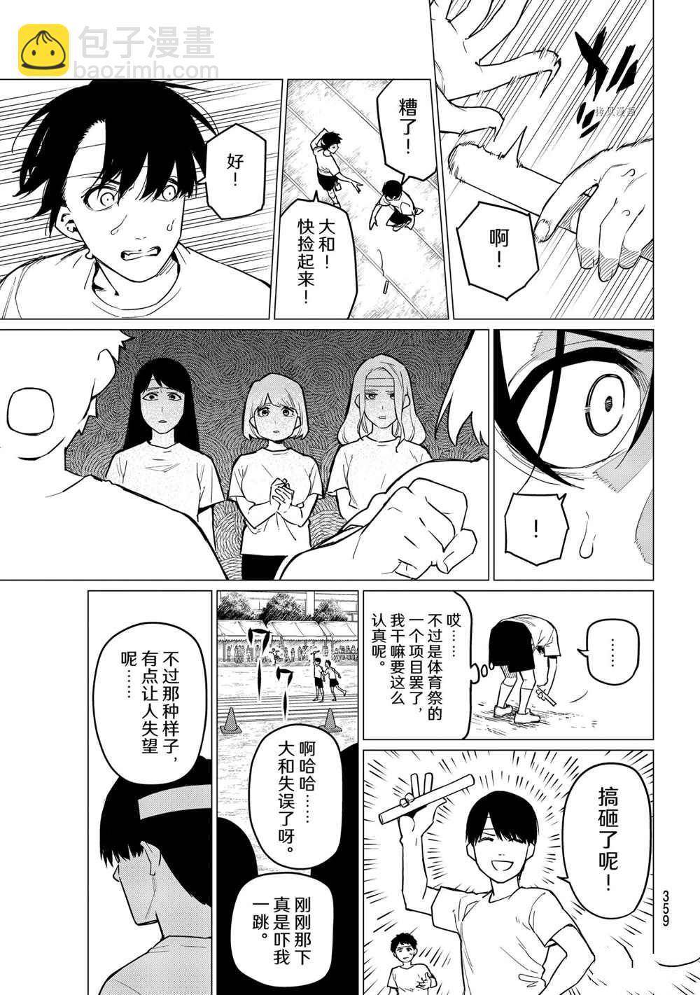 第28话4