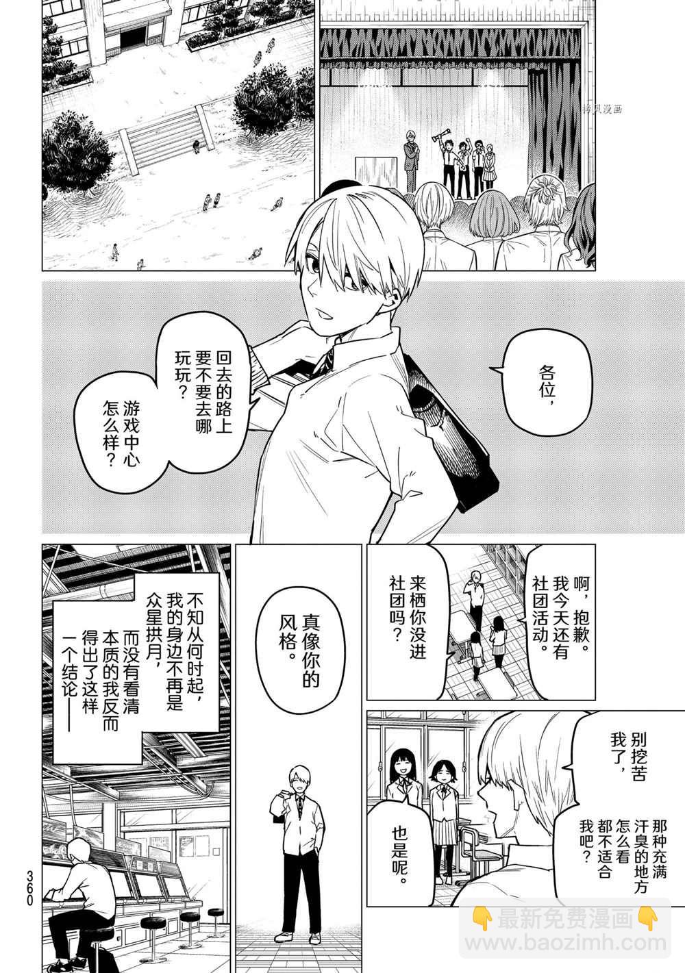 第28话5