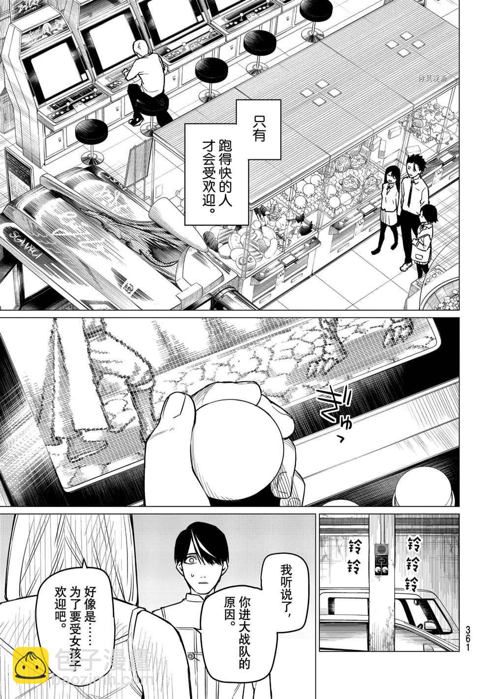 第28话6