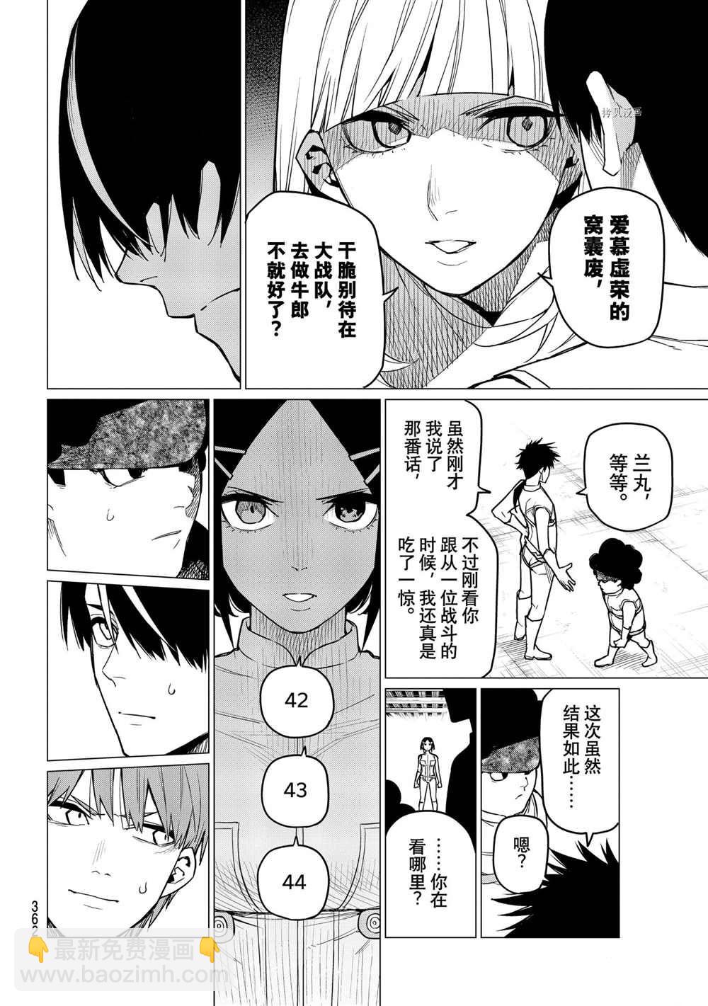 第28话7