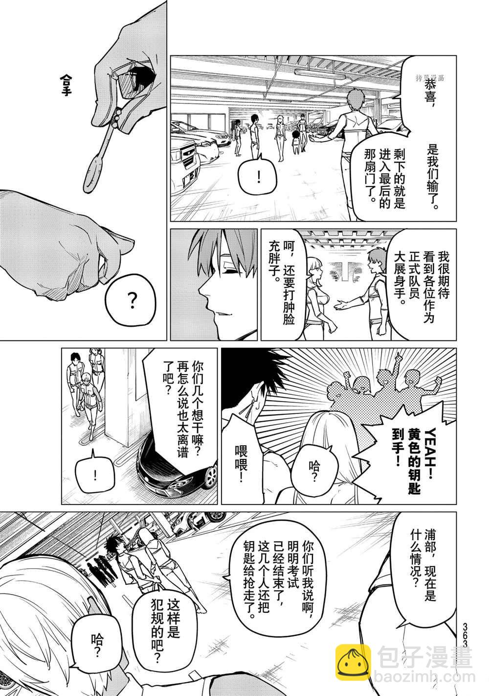 第28话8