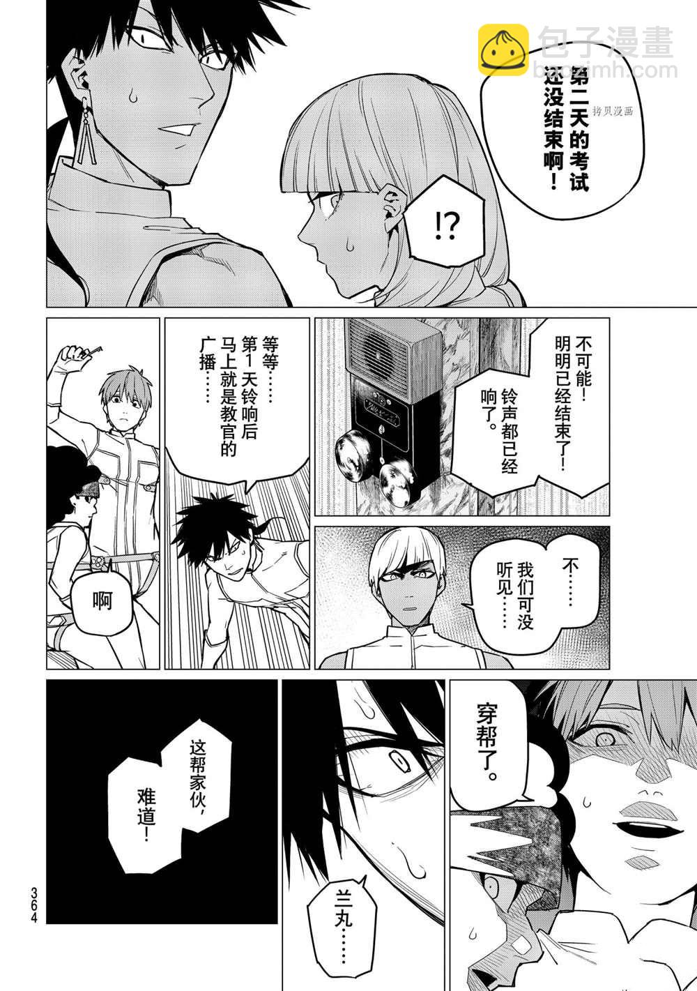 第28话9