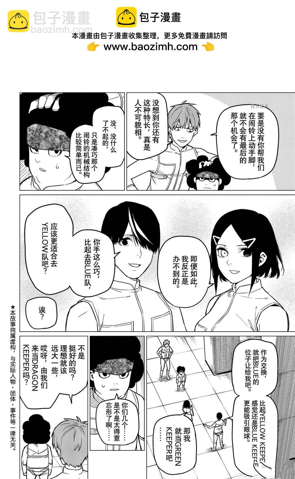 第29话1