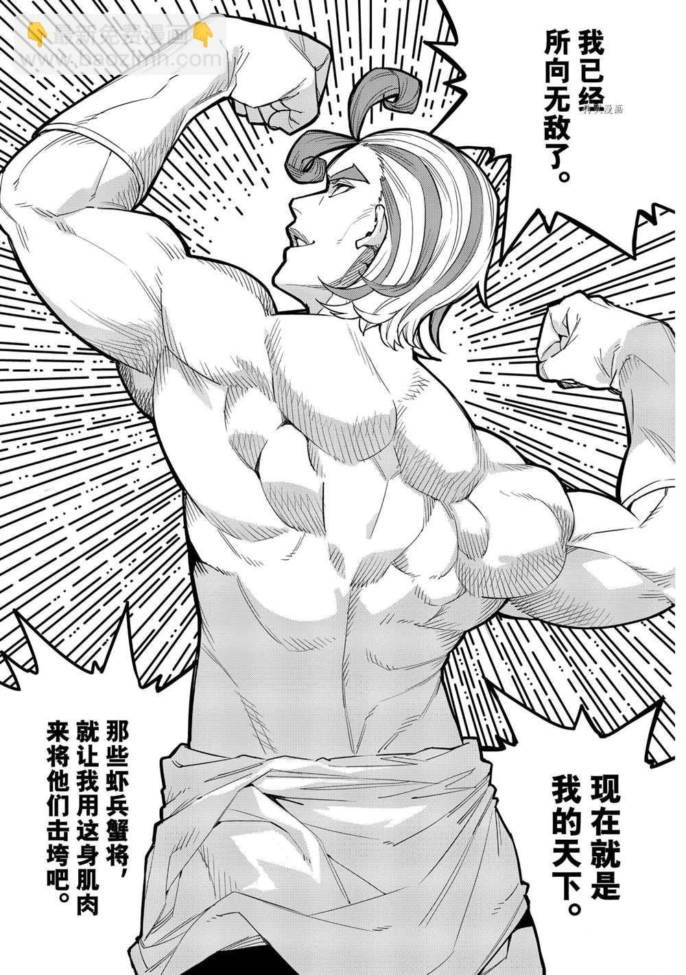 第29话10