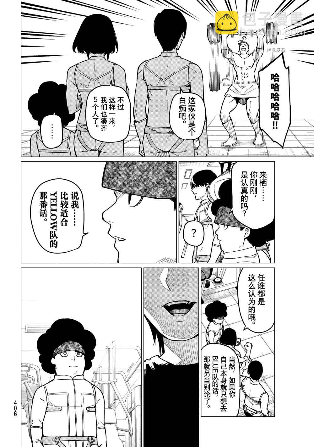 第29话11
