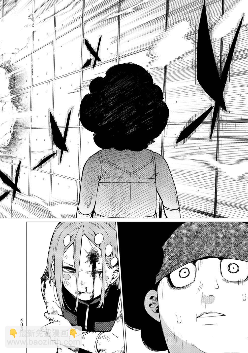 第29话13