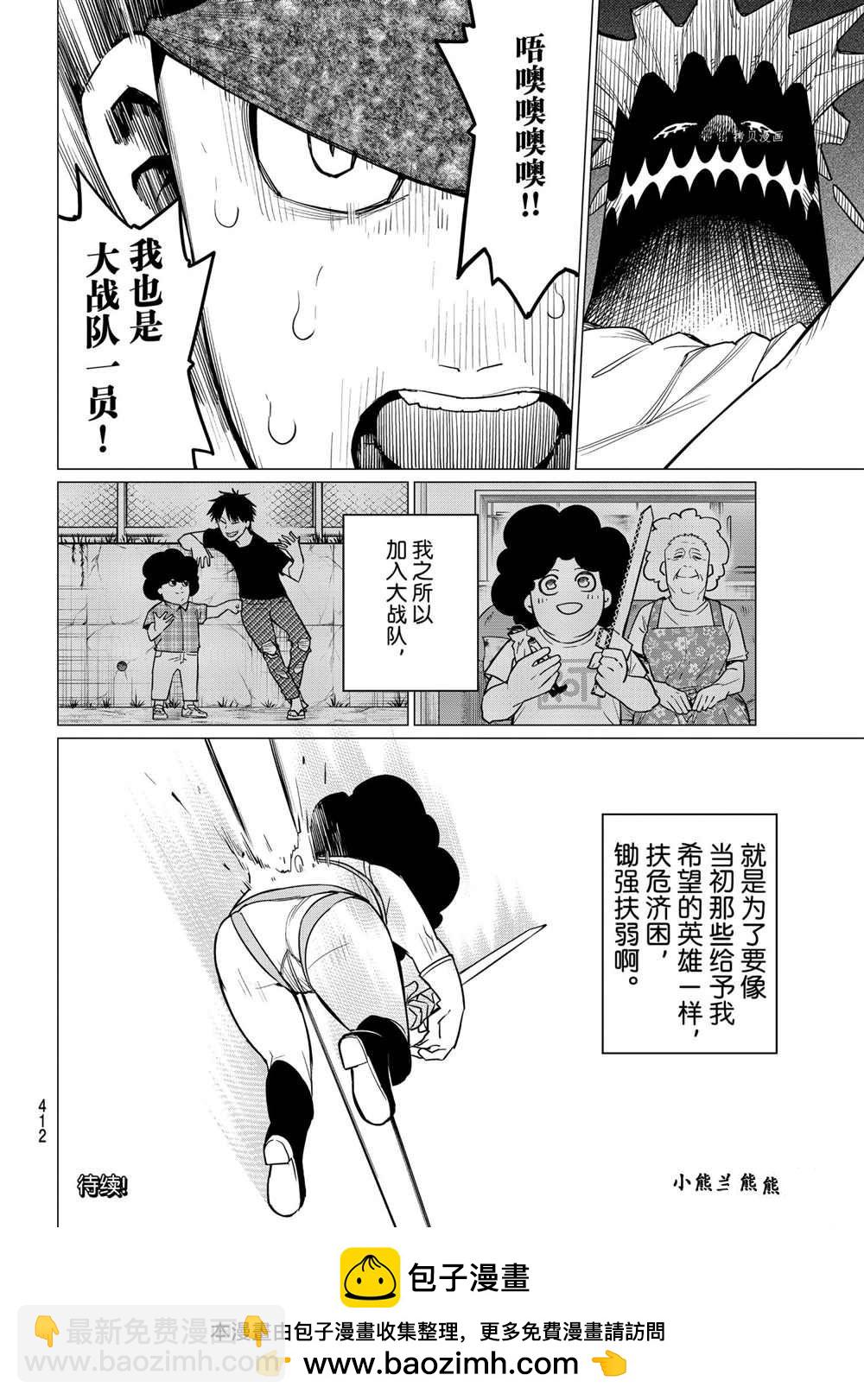 第29话17