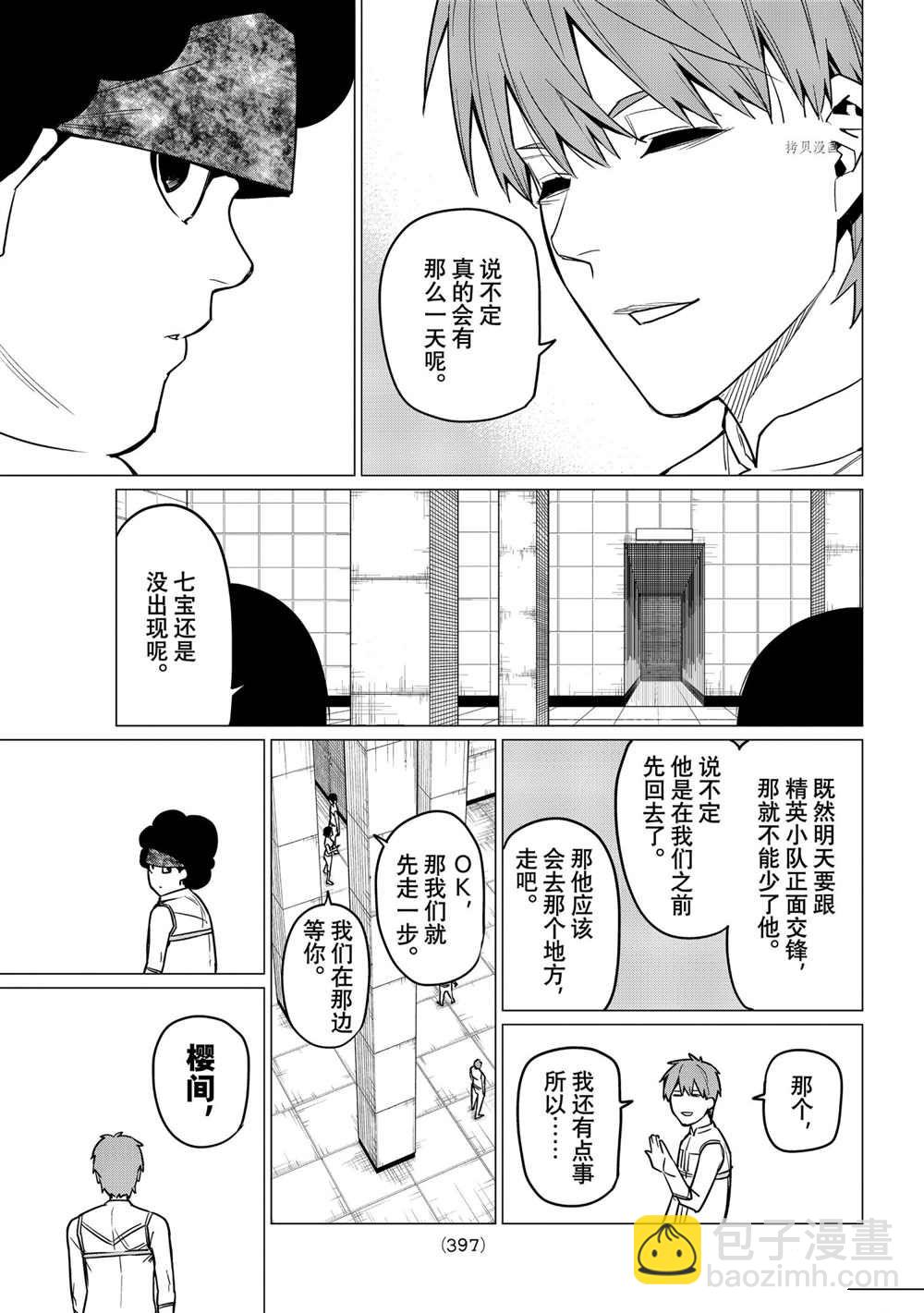 第29话2