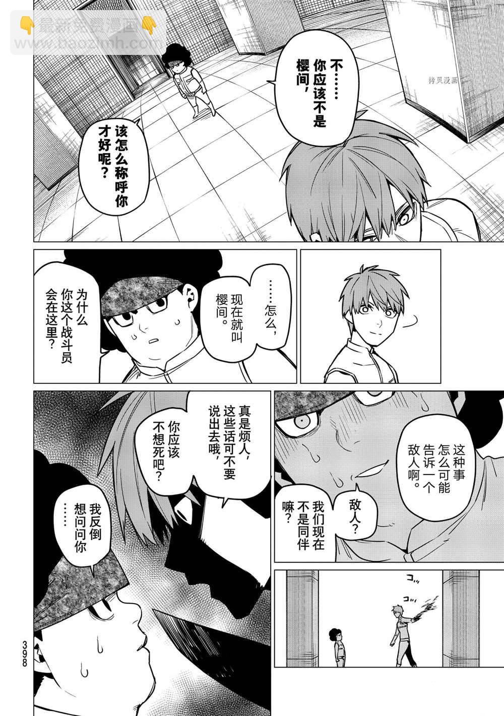 第29话3