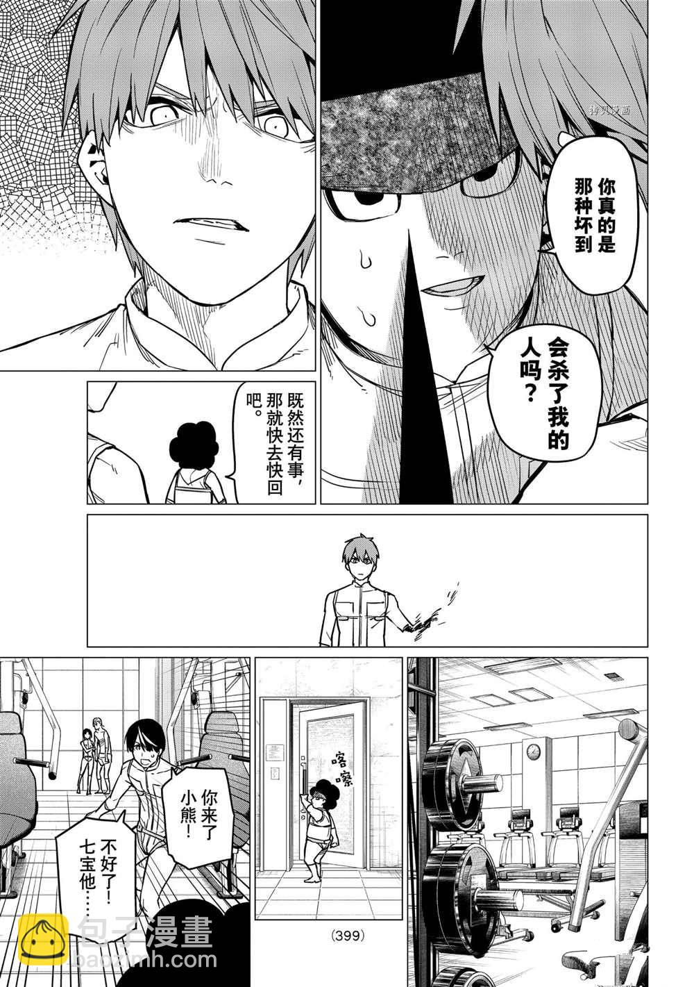 第29话4
