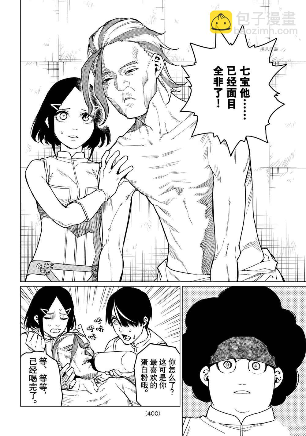 第29话5