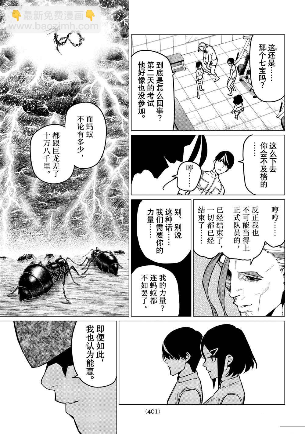 第29话6