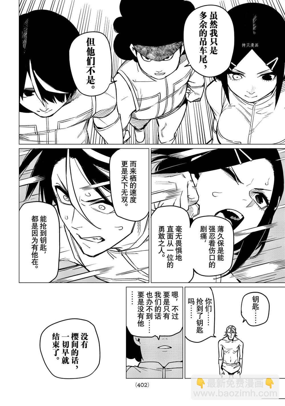 第29话7