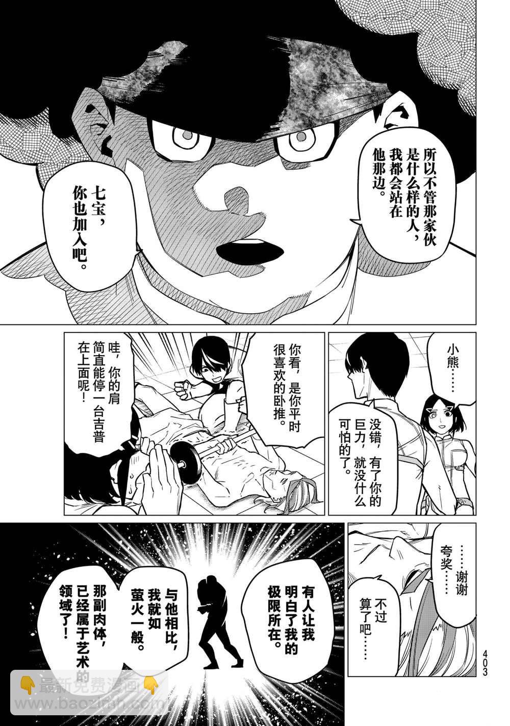 第29话8