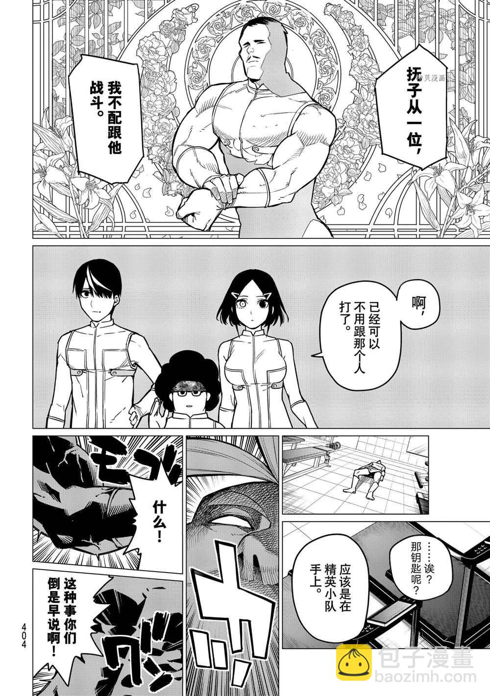 第29话9
