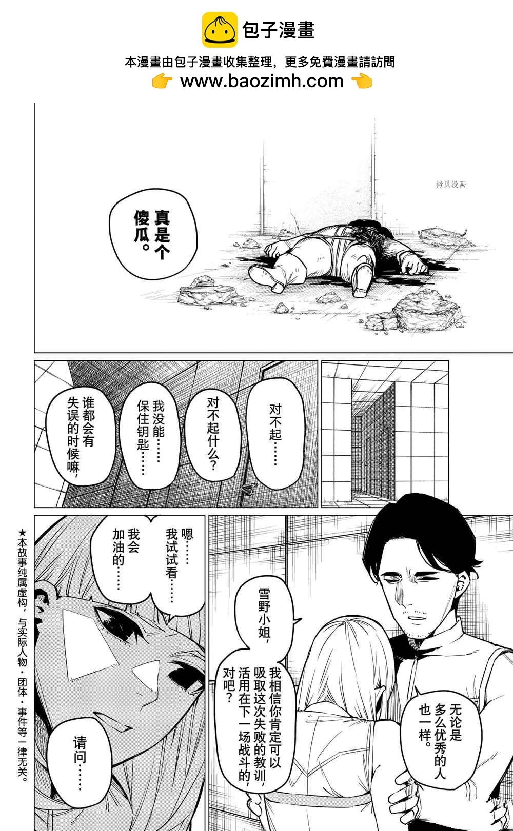 第30话1