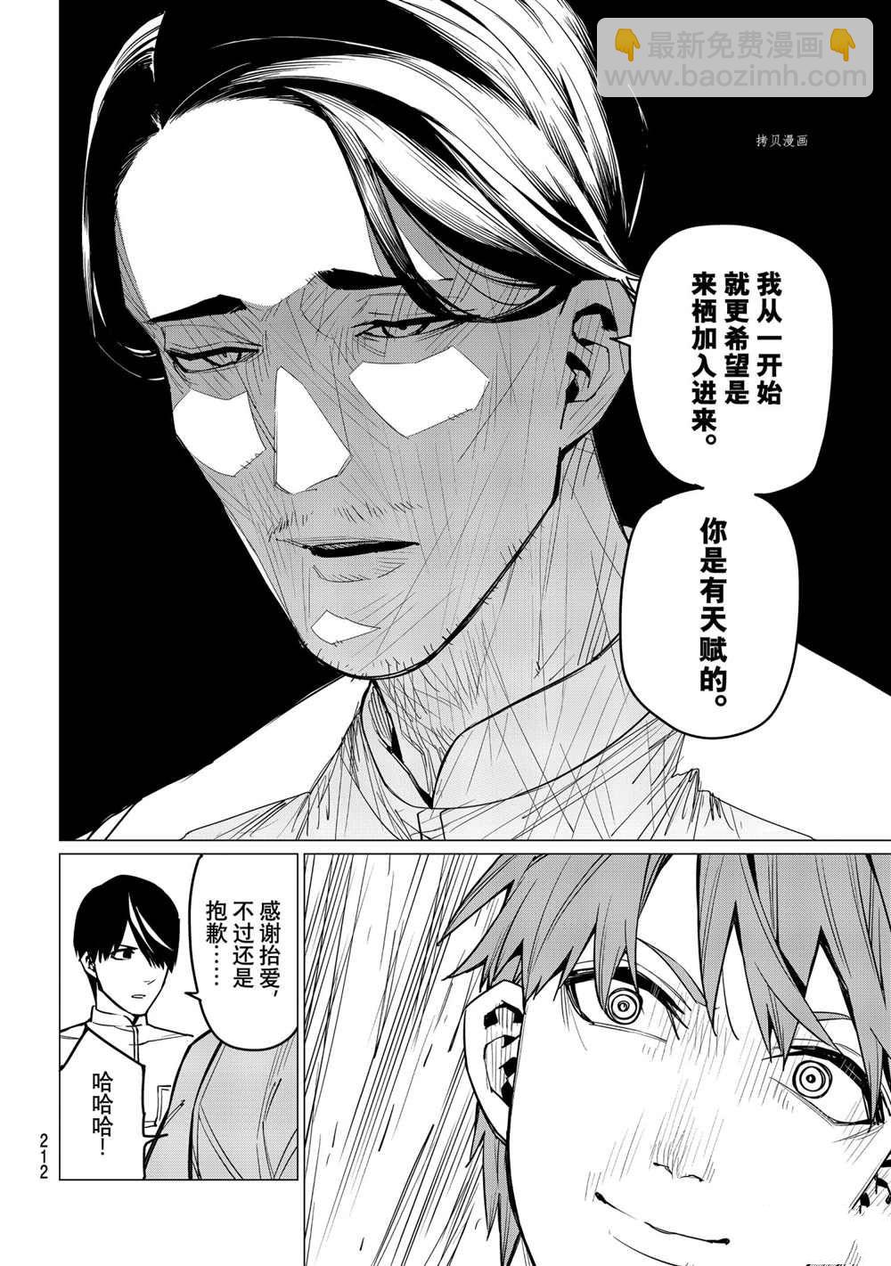 第30话11