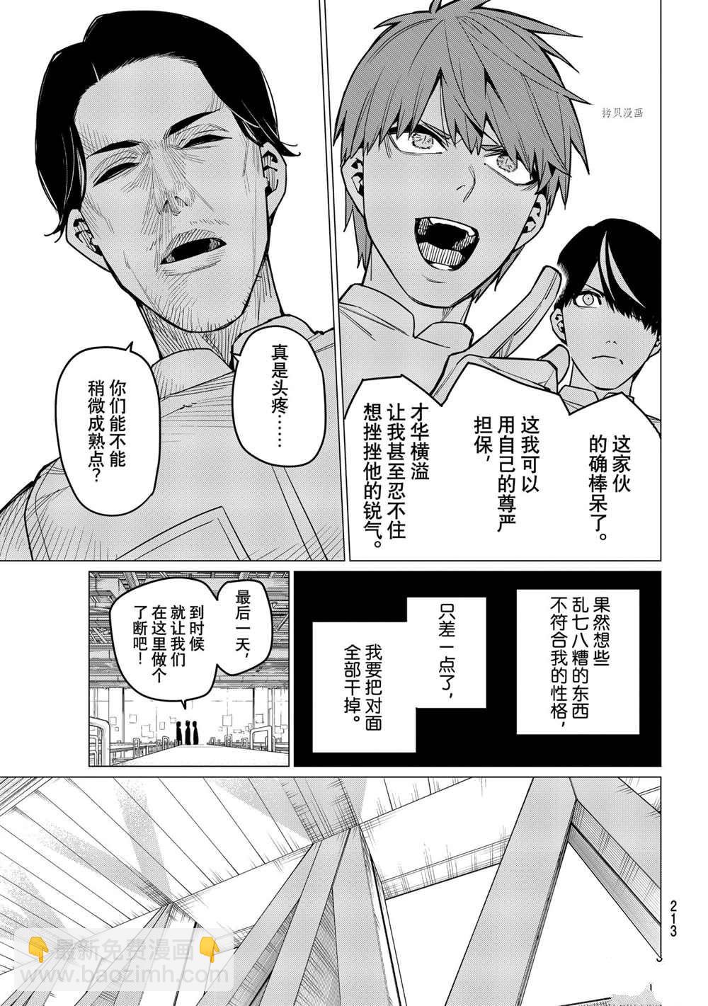 第30话12