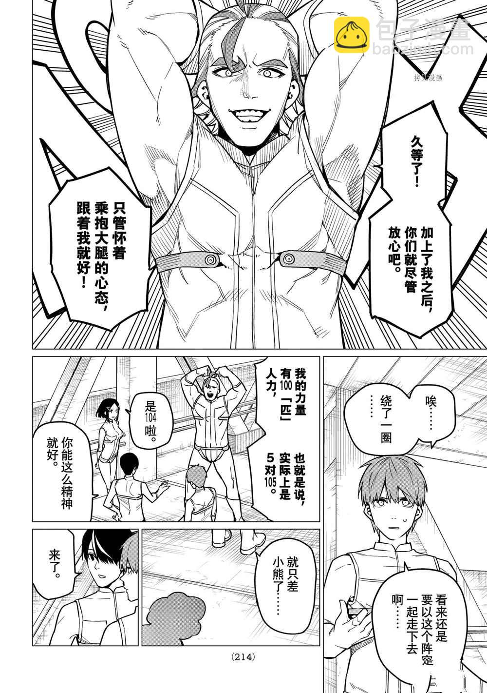 第30话13