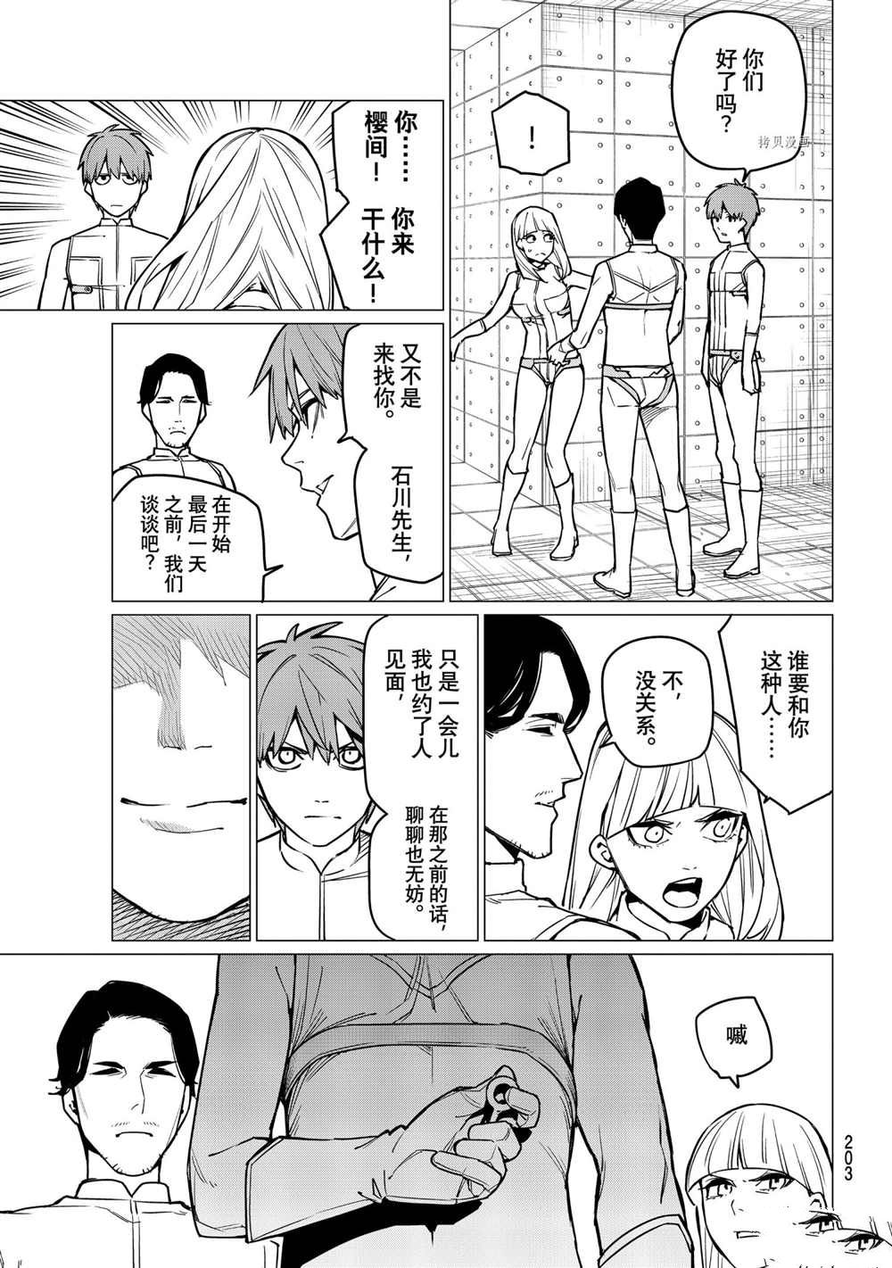 第30话2