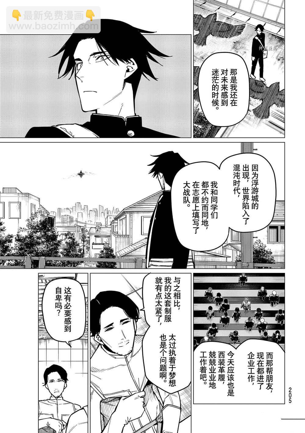 第30话4