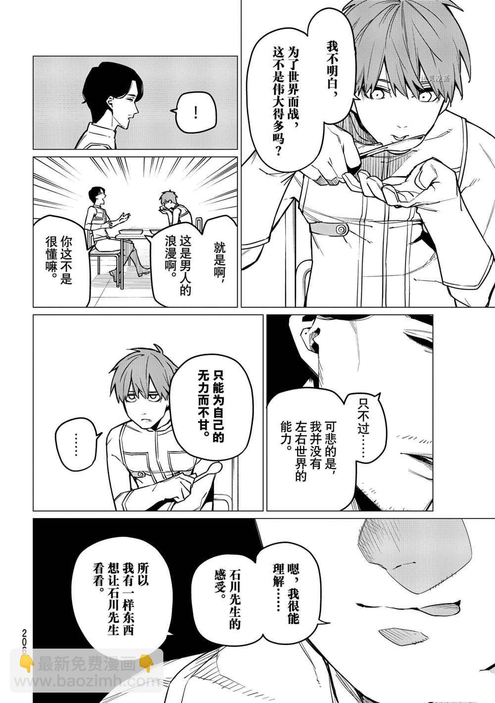 第30话5