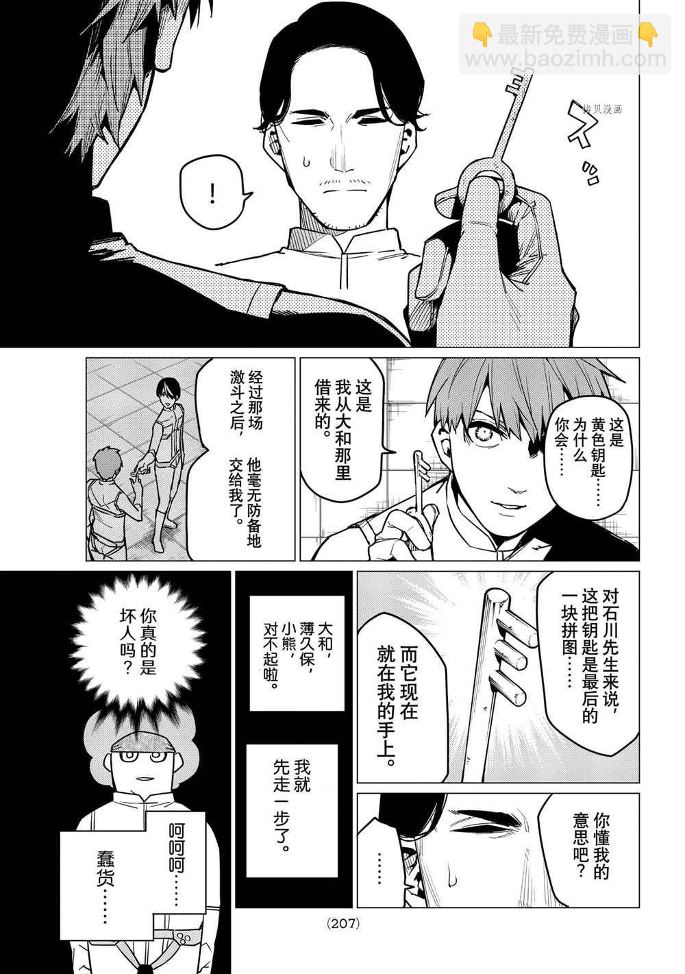 第30话6