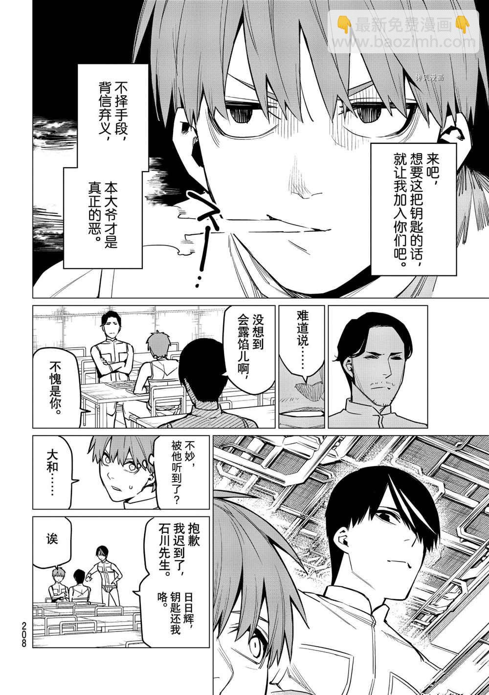 第30话7