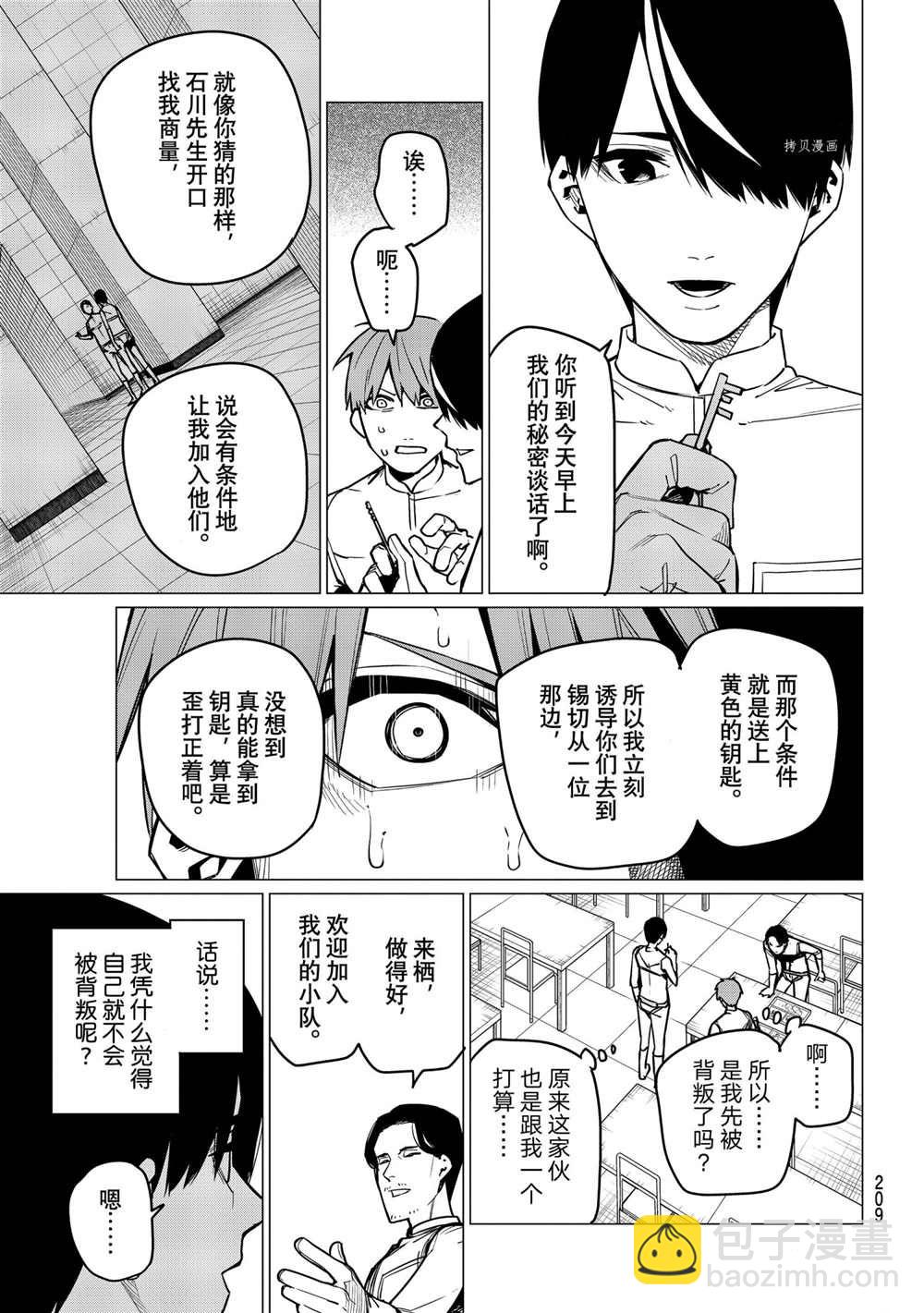 第30话8