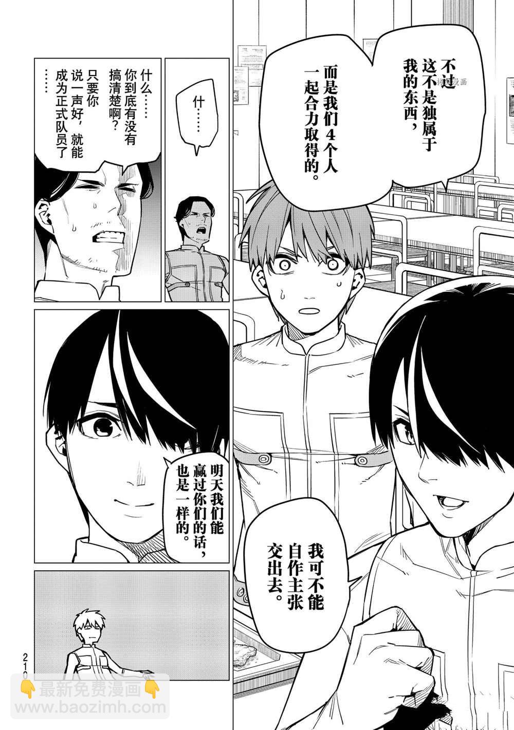 第30话9