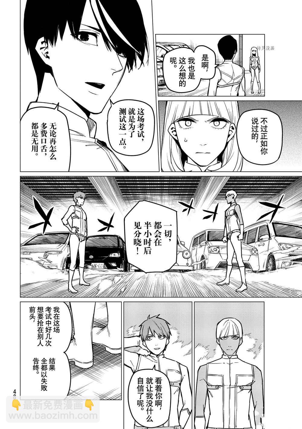第31话11