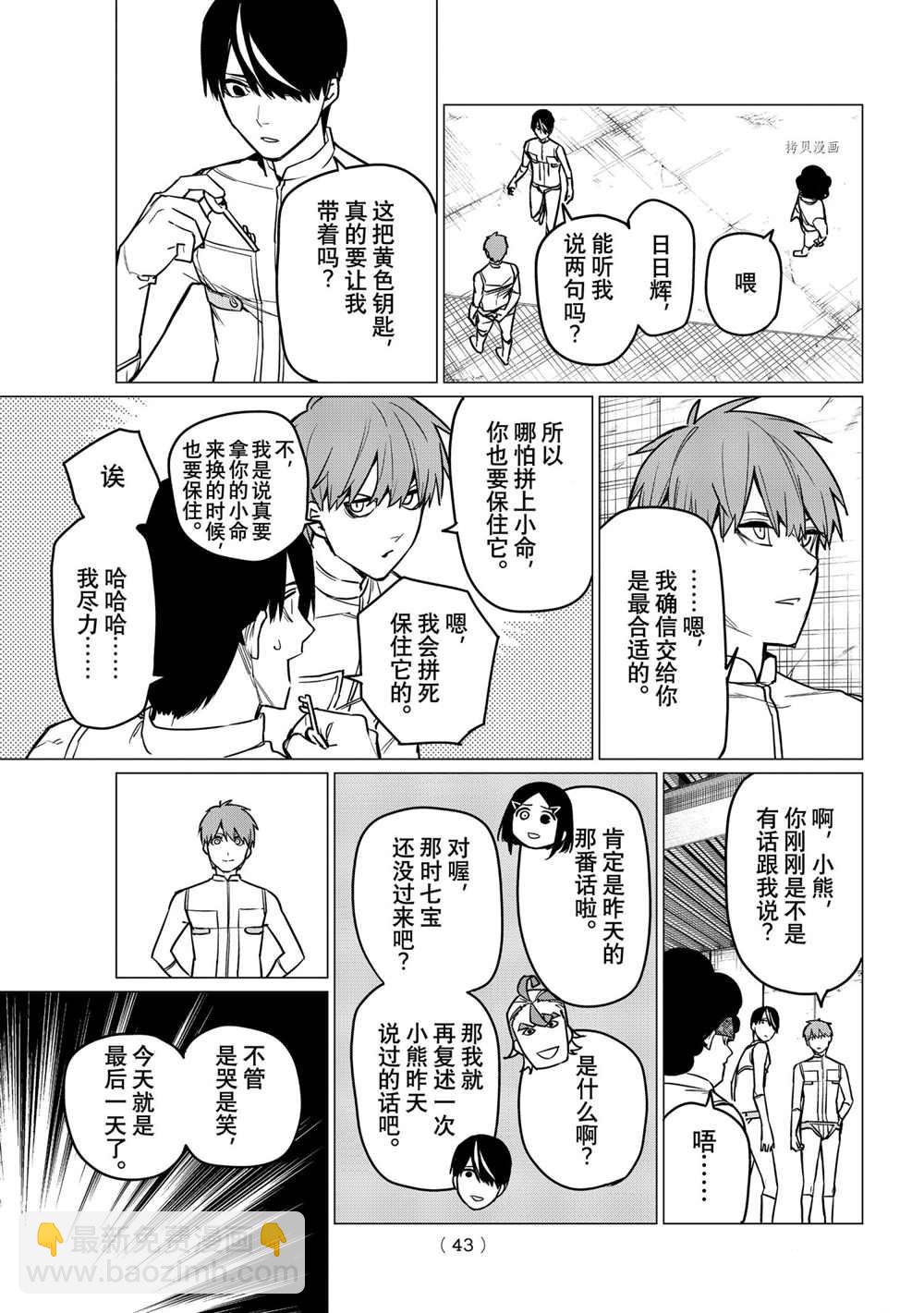 第31话6
