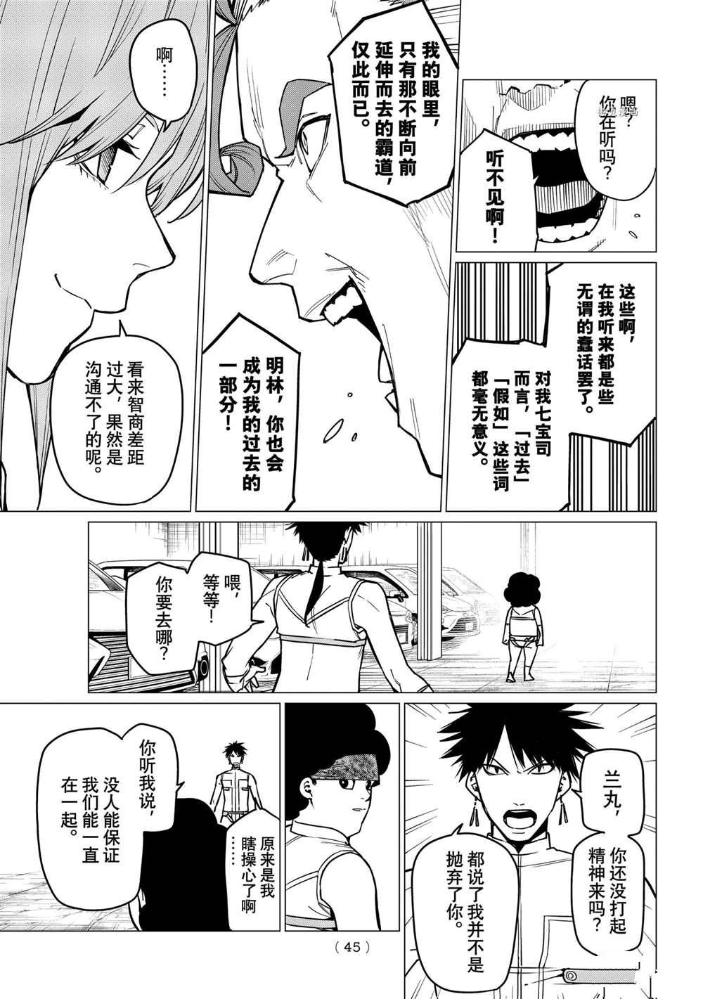 第31话8
