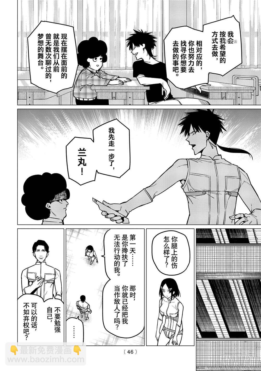 第31话9