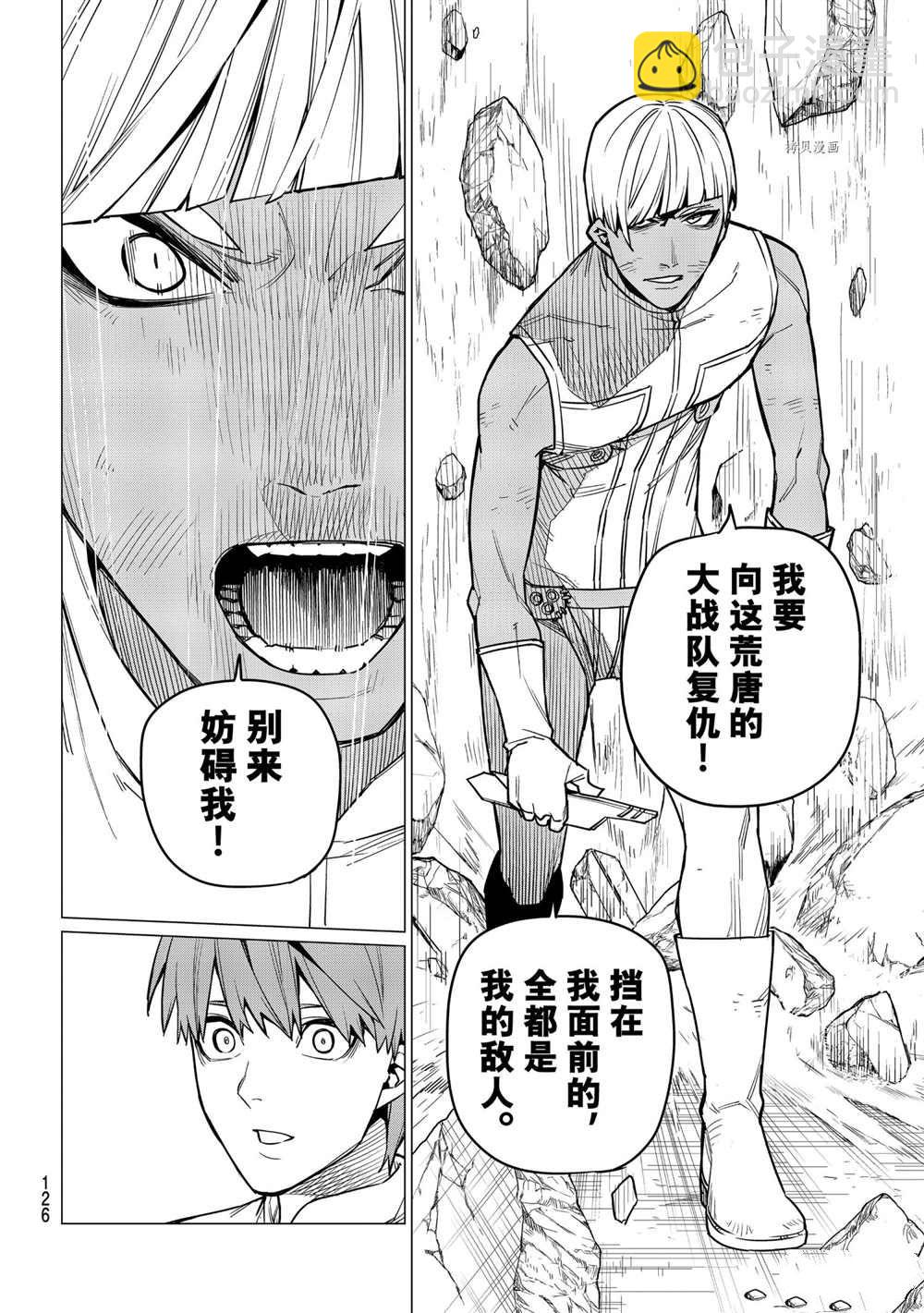 第32话10