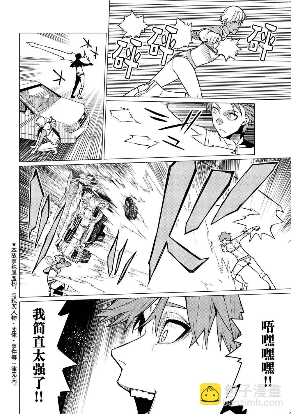 第32话2