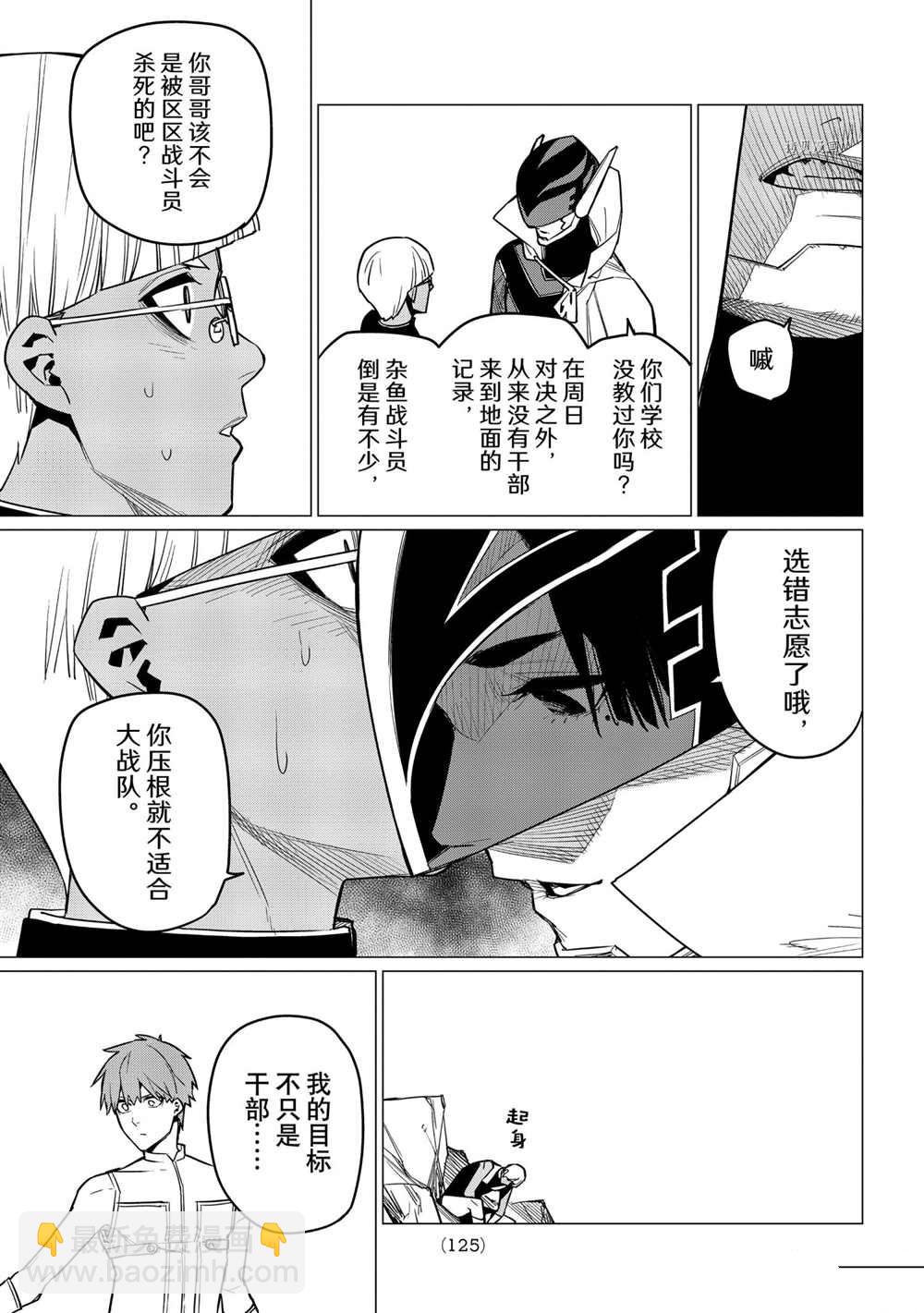 第32话9