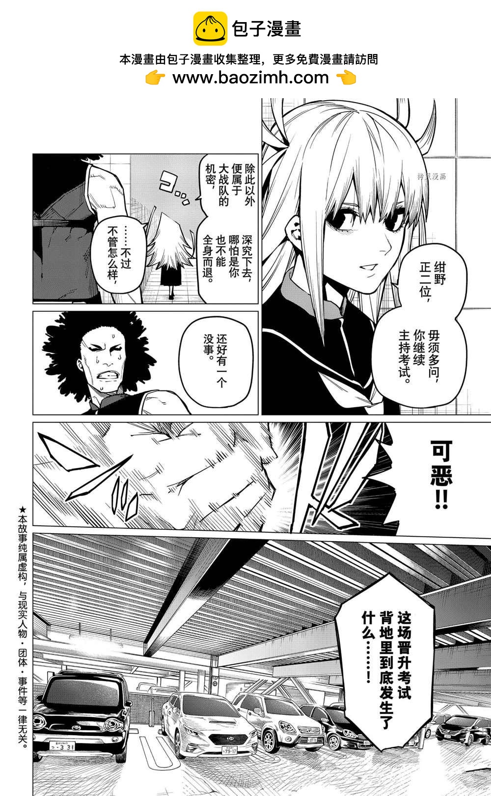 第33话1