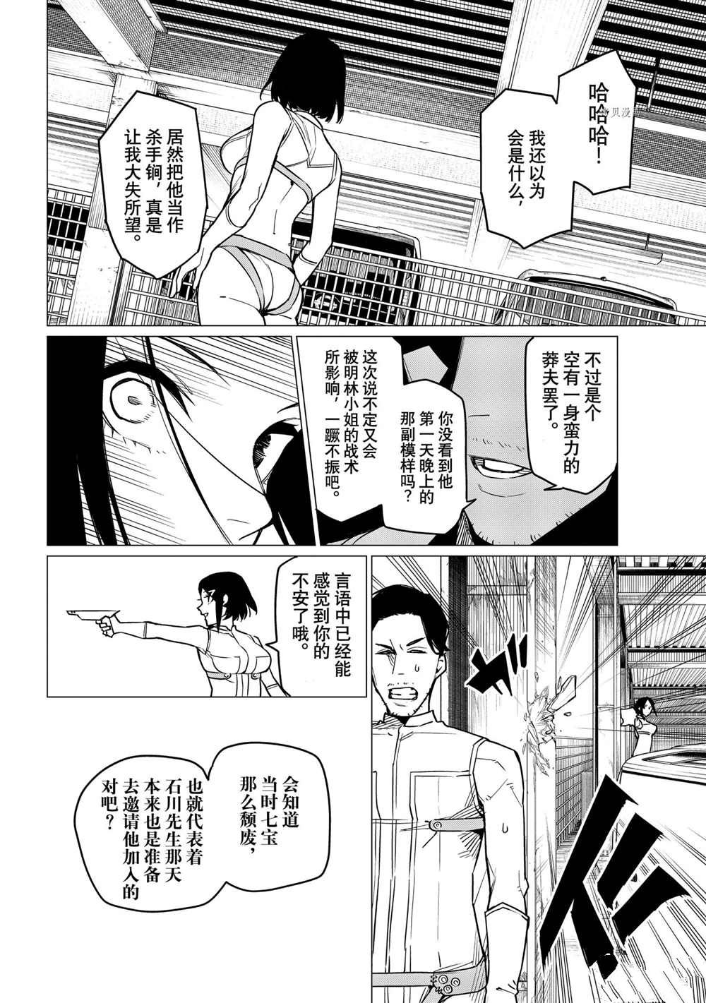 第33话11