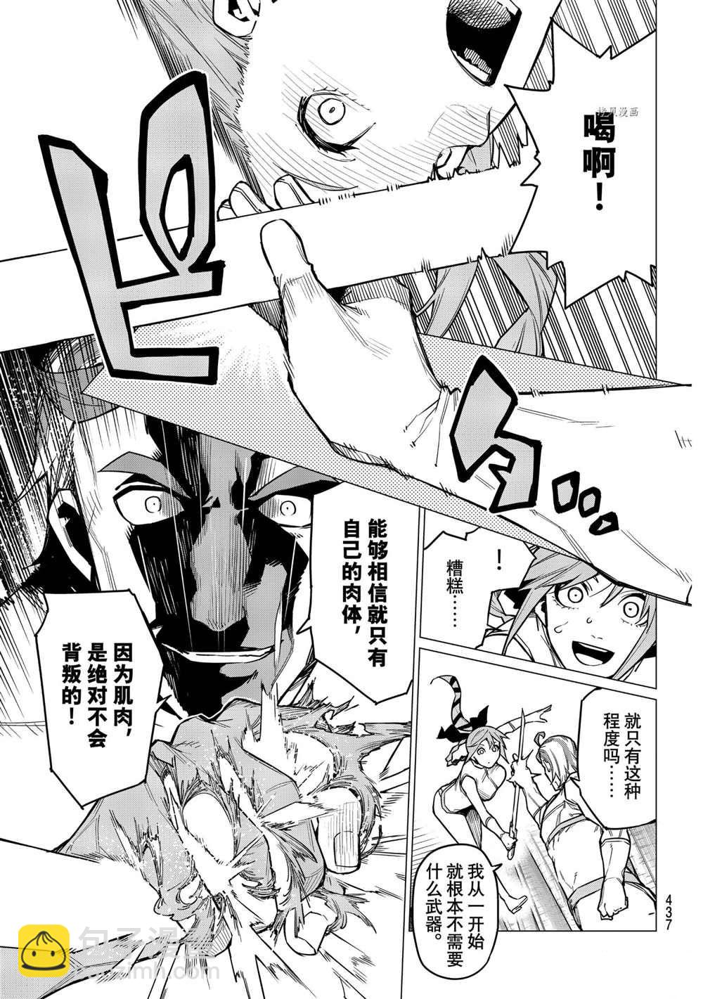 第33话14