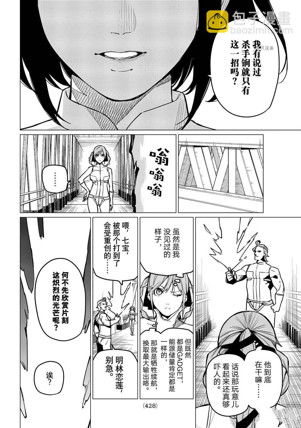 第33话5