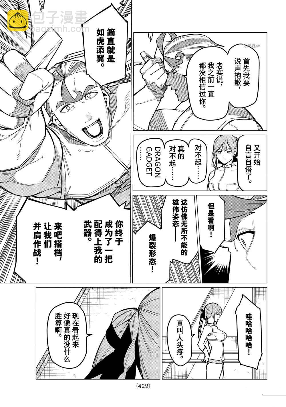 第33话6